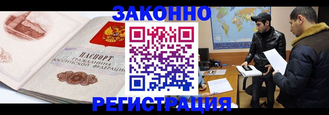 прописка гарантия в Волхове
