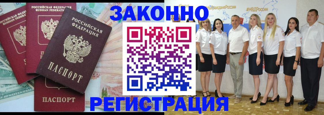 временная регистрация госуслуги в Волхове